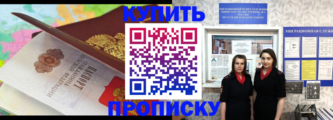 прописка регистрация в Арсеньеве